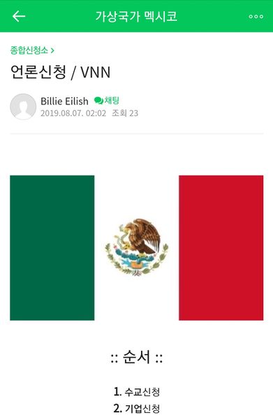 파일:Screenshot 20190819-235254 Naver Cafe.jpg