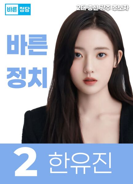 파일:림2총한유진.jpeg