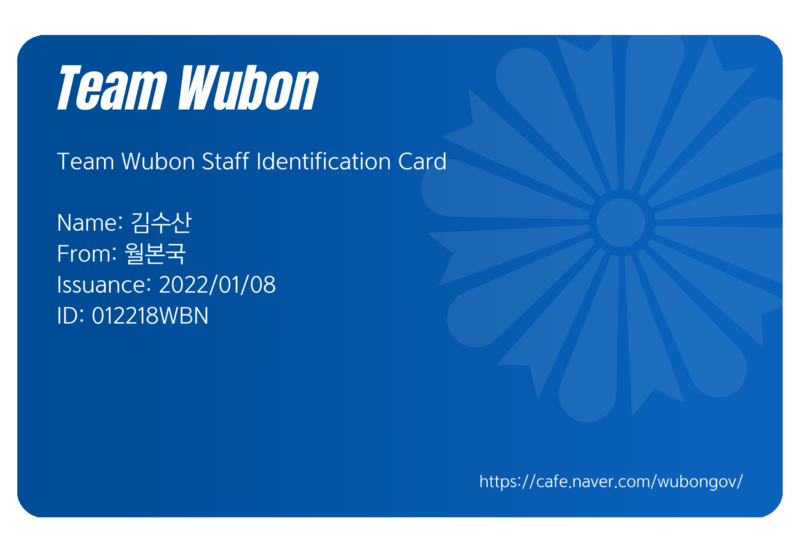 파일:Susan ID.png