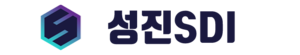 성진SDI.png