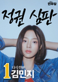 2026년 4월 21일 (화) 19:47 판의 섬네일