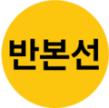 2025년 1월 1일 (수) 15:42 판의 섬네일