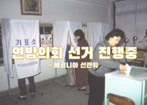 베르니아 연선 진행중.png