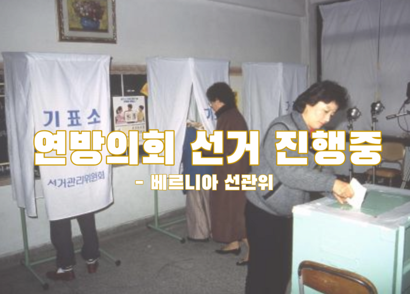 파일:베르니아 연선 진행중.png
