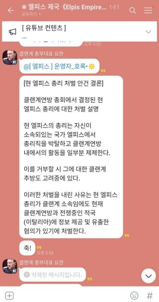 파일:도이치 탄핵.jpg