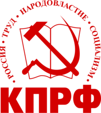 러시아공산당.png