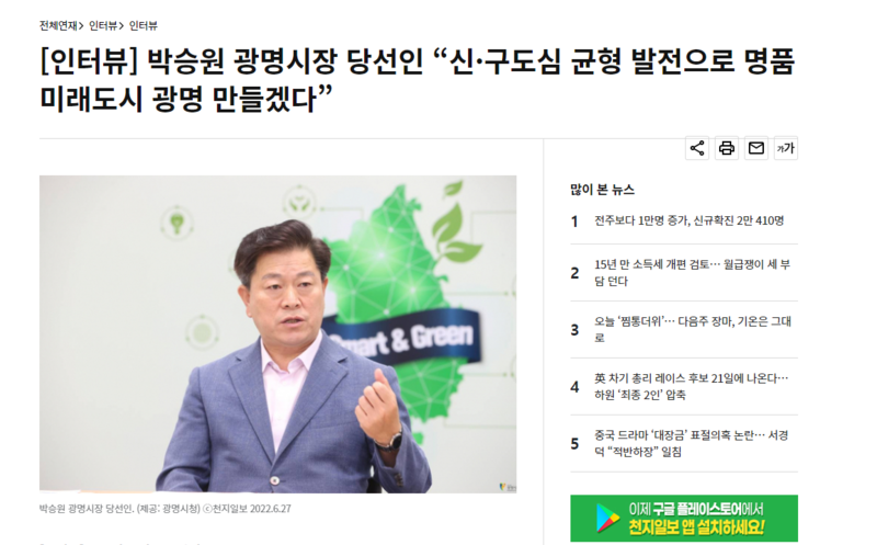 파일:믹스 당선기사.png