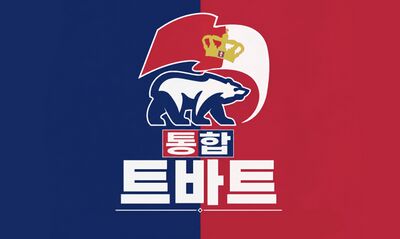 통합 트바트.jpg