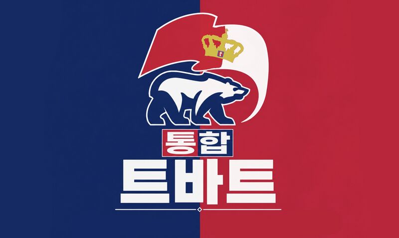 파일:통합 트바트.jpg