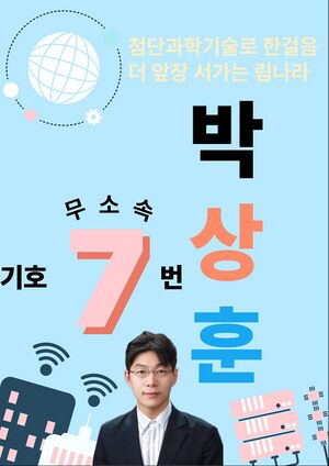림1대박상훈.jpeg