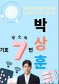 2025년 6월 10일 (화) 16:03 판의 섬네일