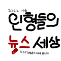 2024년 11월 11일 (월) 20:43 판의 섬네일