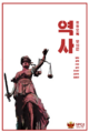 2026년 8월 31일 (월) 22:34 판의 섬네일