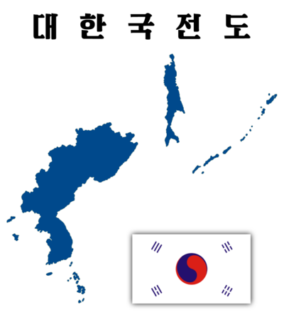 대한국 전도.png