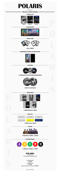 파일:POLARIS 구성.png