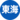 도카이도선 아이콘.png