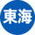 도카이도선 아이콘.png