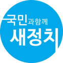 새정치연합.png