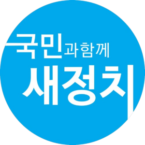 새정치연합.png