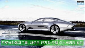트로닉 이노버리타.jpg